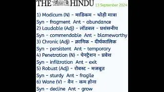 today's the hindu editorial vocabulary | today's vocab | the hindu vocabulary #thehindueditorial