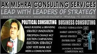 AK MISHRA POLITICAL CONSULTING || BUSINESS CONSULTING SERVICES