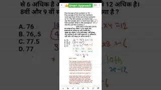 कबतक भागते रहोगे ऐसे सवालों से ❓#Average Best Question ✔️ For SSC & RRB #sscmathstricks #rrbmaths