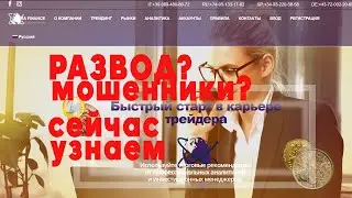 Terra Finance: ловушка для энтузиастов &mdash; ОТЗЫВЫ
