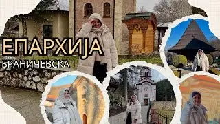Епархија Браничевска / Православне Светиње Србије