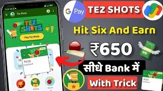 🔥Google Pay Tez Shots Offer | Play & Win ₹650 🤑| GPay Offer 2025#gpaynewoffer#gpaytezshots#todayearn