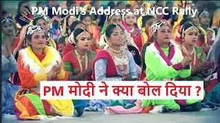 PM Modi's Inspiring Address at NCC Rally: Vision of Viksit Bharat
