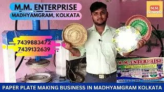 PAPER PLATE MAKING BUSINESS IN MADHYAMGRAM KOLKATA