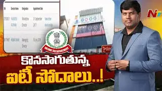 Hyderabad : IT Raids In Googee Properties Real Estate Company | Ntv