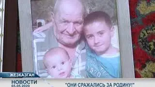 05.05.2020 новости