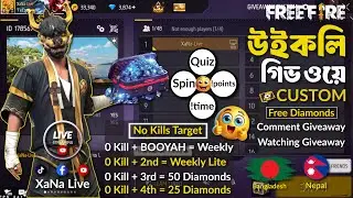99 টা Weekly গিভওয়ে করা হবে | GIVEWAY CUSTOM ROOM 💗 IN বাংলাদেশ 🇧🇩 SERVER 💎 Weekly GIVEAWAY CUSTOM