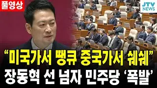 [🔴풀영상] 