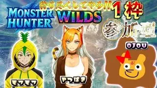 【MHWL】つーちゃんモフちゃんと狩り✨🍻💕