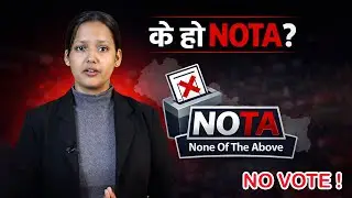 के हाे सरकार र जेनजीबीच सहमति भएकाे NO Vote (NOTA) ? | Jus Nepal