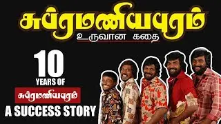 சுப்ரமணியபுரம் உருவான கதை | 10 years of Subramaniyapuram - A Success Story | TalkieTown Exclusive