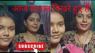 आज हालात बिखरे हुए हैं”#viralvideo 