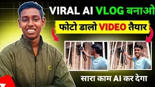 अपना Real Face Ai Vlog बनाऐ | Realistic Ai Vlog Kaise Banaye | How to make image to video