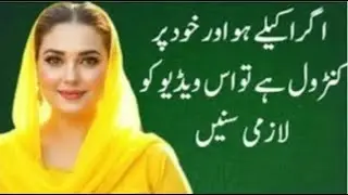 Mery Payas | Emotional story ||Romantic story ||Hindistory ||nadia story 466