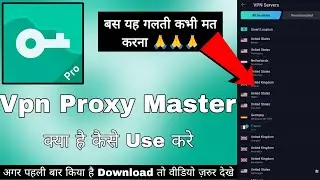 Vpn Proxy Master App | Vpn Proxy Master Kaise Use Kare | How To Use Vpn Proxy Master | Vpn Proxy App