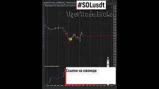 Солана может падать уже сейчас 23 05 2023