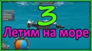 KSP 1.9 № 3 -- Летим на море - прохождение ксп 1.9 с модами.