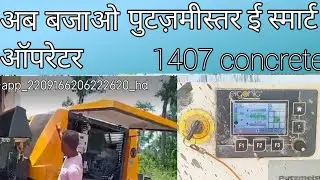 पुटसमस्टर 1407 ई स्मार्ट पम्प ले या क्लासिक पुटसमस्टर || क्या सही है 