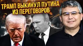 ГАЛЛЯМОВ: ТРАМП НЕ СМОГ СЛИТЬ УКРАИНУ! Путин разозлил Дональда. После такого ПОБЕДУ ОТДАДУТ КИЕВУ