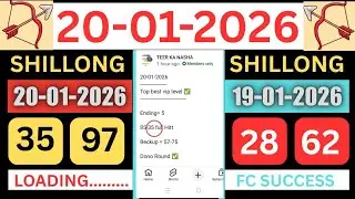 20/01/2026 Shillong Teer Common Number Today || Shillong Teer Target Number