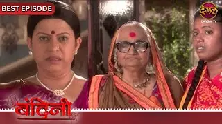 BANDINI | दादी की एंट्री से मचा बवाल | BEST Episode | Dangal TV