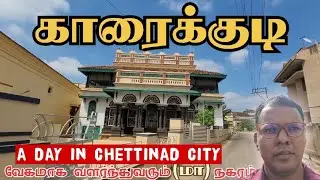 மாநகராட்சியாக காரைக்குடி !!! | Caiptal City of Chettinad Region | City Ride | Travel Advisor