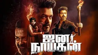 JanaNayagan (2026)Tamil Movie UPDATE| ThalapathyVijay l|Pooja hegthe|H Vinoth|Anirudh |@vjskfilm8103