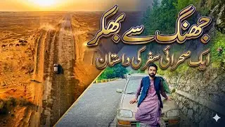 Jhang To Bhakkar City Travel Vlog | Punjab District Series Day 2
