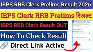 IBPS RRB Clerk Prelims Result 2026 ‼️ IBPS RRB Clerk Prelims Result 2026 Kaise Dekhe 👇 