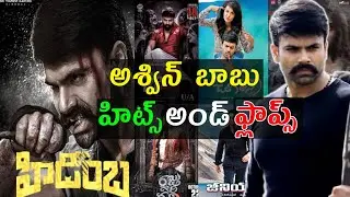 Ashwin babu hits and flops all movies list up to Hidimbha movie