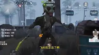 第五人格 打高阶局，最不爽的就是监管压迫你的走位每天YouTube直播時間9-13點16-20點，全人類S牌教你快速玩第五人格！#第五人格 #shorts