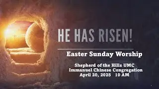 Easter Sunday April 20, 2025