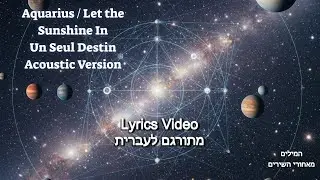 Aquarius / Let the Sunshine In &ndash; Un Seul Destin (Acoustic Version)Originally by The 5th Dimension