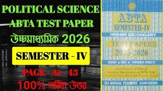 HS 4th Semester 2026 | Abta Test Paper 2026 Political Science Solution Page Ac-43 
