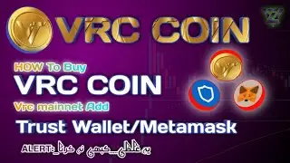 How to Buy VRC Virtual Coin Trust wallet | VRC Mainnet Import Full Proces!