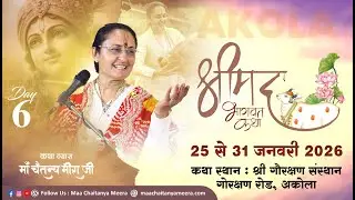 LIVE🔴Day 6 Shrimad Bhagwat Katha  Maa Chaitanya Meera  Akola (Maharashtra)