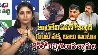 Anchor Syamala Comments On Pawan Kalyan & Chandrababu | Hittv Live