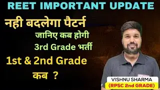 REET 2025 | REET Notification | REET Syllabus |REET Bharti | REET Exam Update