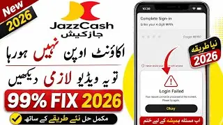 Ошибка входа в приложение JazzCash | Ошибка входа в приложение JazzCash. Ваш запрос не может быть...