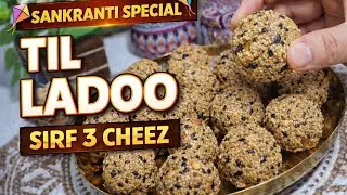 Sankranti Special Til Laddoo🪁sirf 15 min me|Til Laddoo Recipe|Til gud Recipe @rituverma7034 #foodie