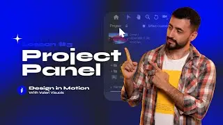 Панель проекта. Adobe After Effects для начинающих. Бесплатный курс.