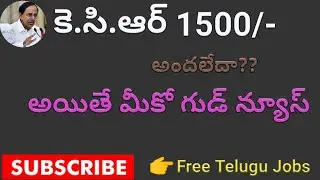 KCR 1500 Credited In Postoffice || Postoffice1500 || KCR Gives 1500 || Telugu Jobs Notifications