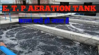 EFFLUENT TREATMENT PLANT| E. T. P|ETP WASTEWATER TREATMENT AERATION TANK  has  black काला हो गया है