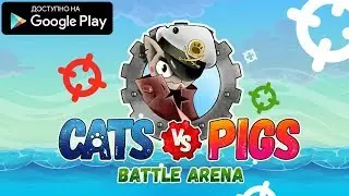 МЕГА ОНЛАЙН АРЕНА БИТВА НА АНДРОИД ОБЗОР КОШКИ ПРОТИВ СВИНЕЙ CATS VS PIGS ANDROID GAMEPLAY