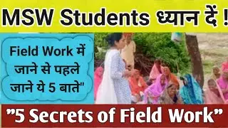 What is #field work in #social work!! MSW Course में field Work kya hota hai!!#MSW #jobs #ugc net