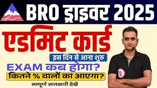 BRO DRIVER NEW VACANCY 2024 | Exam Date| BRO DRIVER Best Book | #BRO_Driver_2024