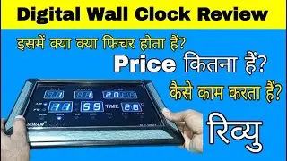 Digital Wall clock review | best digital Wall clock | digital clock for home