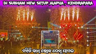 DJ SUBHAM BRAND NEW SETUP KENDRAPARA,ALAPUA ଗାଁ ସରସ୍ଵତୀ ପୂଜା ଭସାଣୀ ଏମିତି ବାସ୍ ଲୋକ ଦେଖି ପାଗଳ