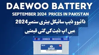 Daewoo Battery Deep Cycle Solar - Latest Price in Pakistan 2024 | ReviewsAUR