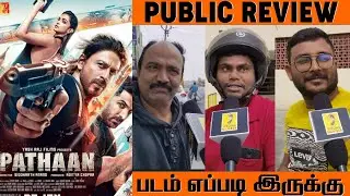 Pathaan Public Review Tamil Pathaan Review | Pathaan Movie Review | Wrong Number